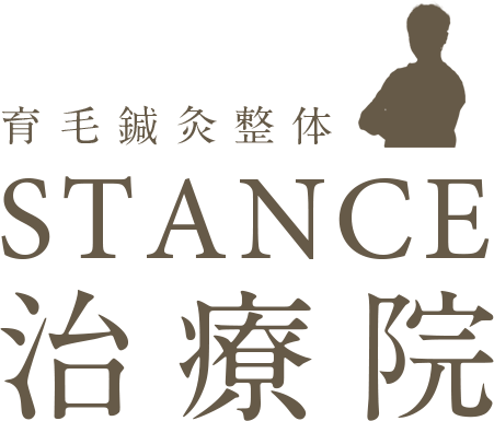 育毛鍼灸整体院STANCE治療院